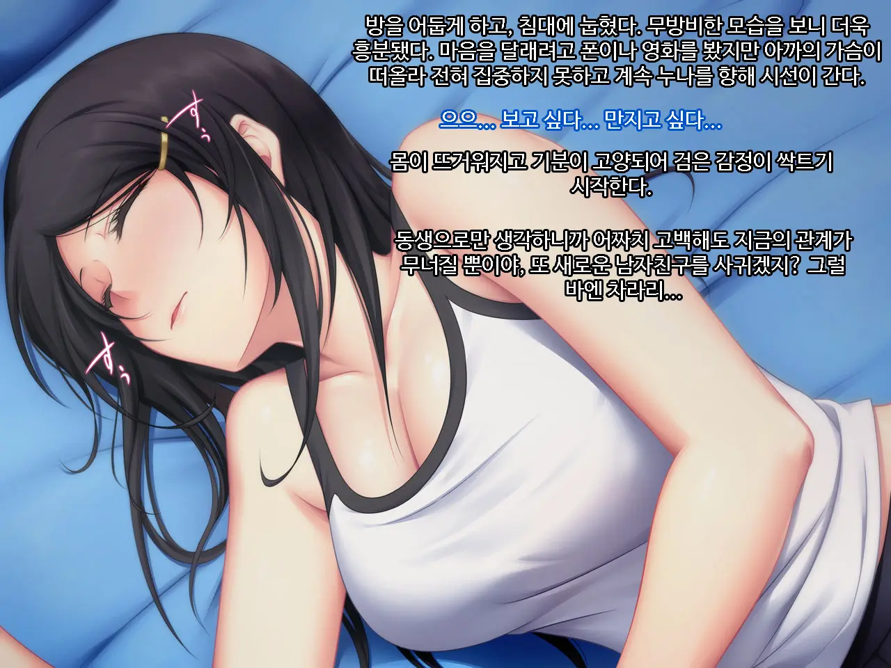 Osananajimi No Onee-San De Doutei O Sotsugyou Suru Ohanashi | 소꿉친구인 누나로 동정을 졸업하는 이야기